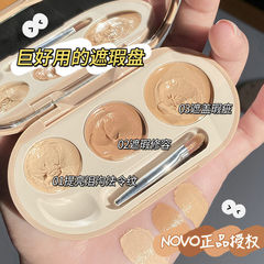 novo three-color concealer covers acne marks, dark circles, freckles, facial contouring, brightens skin tone, multi-color concealer palette