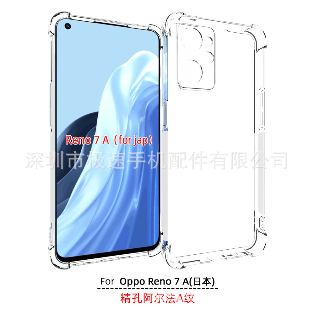 Suitable for OPPO reno9A mobile phone case reno7A transparent TPU soft case four corner anti-drop protective case
