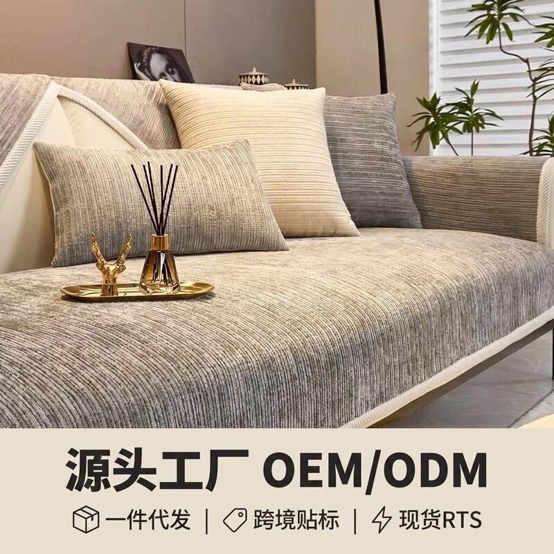 Carefully Selected Simple Chenille Sofa Cushion, Universal for All Seasons, Gray High-End Sofa Cover, Full-Cover Anti-Slip Set, Modern Carefully Selected Simple Chenille Sofa Cushion, Universal for All Seasons, Gray High-End Sofa Cover, Full-Cover Anti-Slip Set, Modern