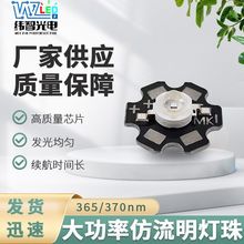 大功率led贴片灯珠3w梅花灯板仿流明灯珠透镜 uv消毒紫光支持定制