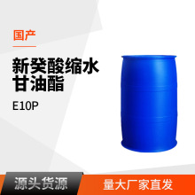 河北四友 新癸酸缩水甘油酯 E10P 量大工厂直发 叔碳酸缩水甘油酯