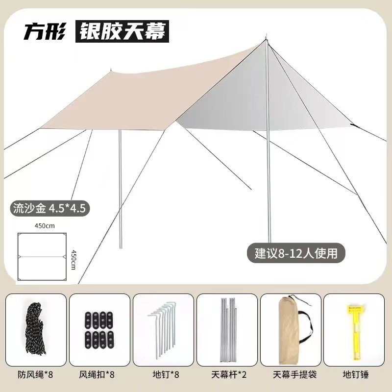 직사각형 4.5* 4.5m