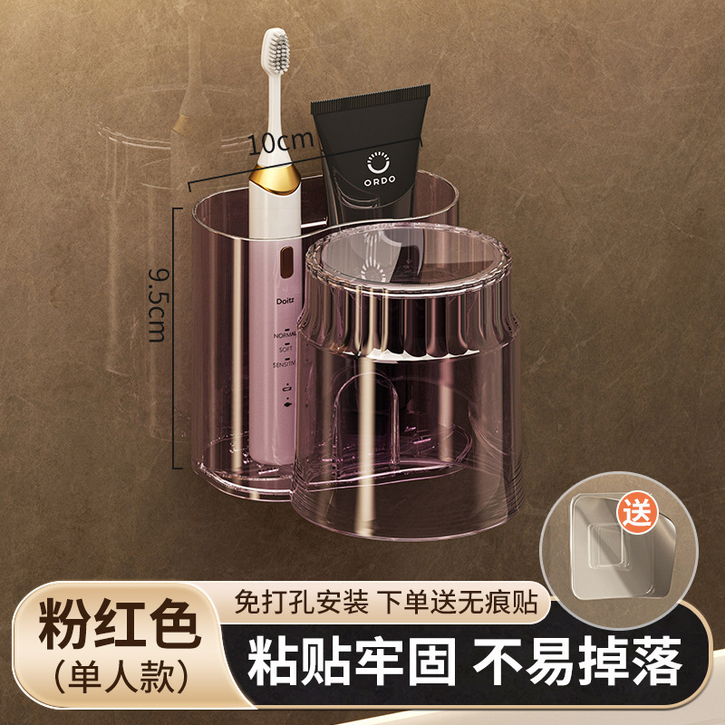 牙刷架漱口杯免打孔置物架牙杯牙刷架刷牙杯卫生间牙刷杯架壁挂式|undefined