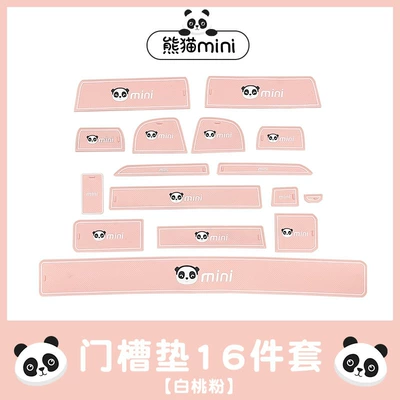 interior mini car modification central | Anti-slip mat - geely-panda-door-slot-mat-white-peach-pink