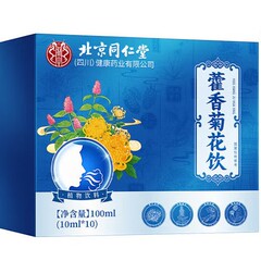 北京同仁堂四川藿香菊花饮健康款藿香清口汤植物饮料电商代发批发
