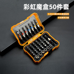 50個ドライバーセット十字一字六角多機能電動工具付属品