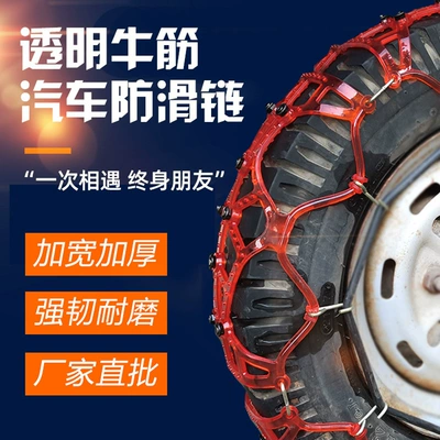 Tire snow chain Electric Motorcycles, Universal for Two-Wheel