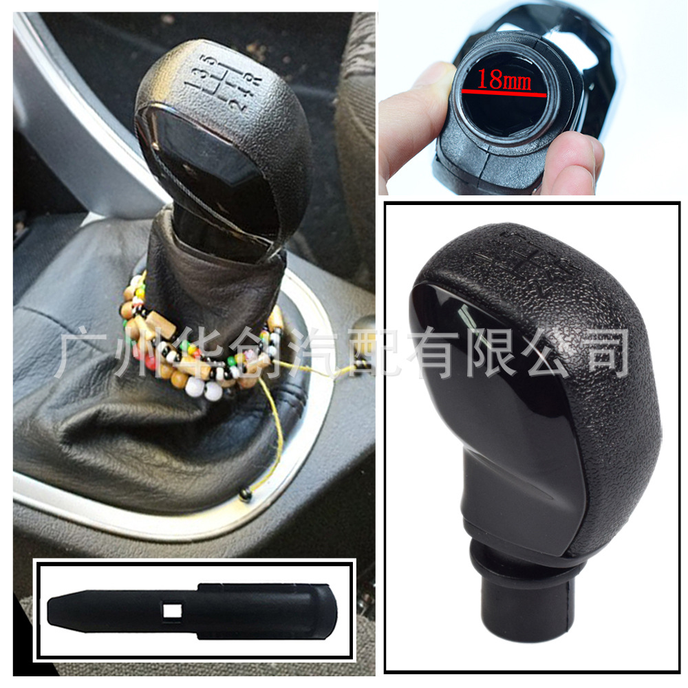 Suitable for Peugeot 301 Citroen C2 C3 C4 Manual Gear Shift Knob