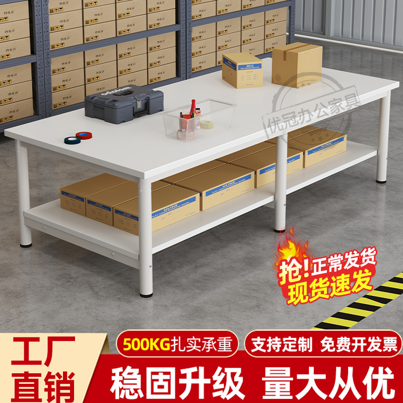 ♡会议桌工作台大桌子裁剪台快递打包台流水线操作台工厂车间包装