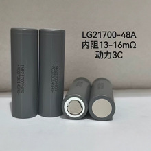 LG48AƷ21700-4800mAh 3.6v 3C늄܇·늌ɳ늳