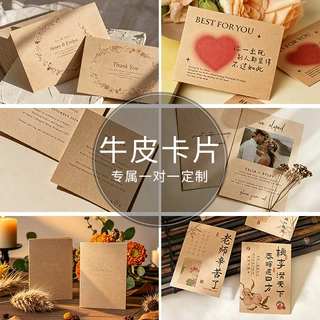 牛皮纸卡片定制饰品售后卡说明书复古明信片牛卡纸印刷