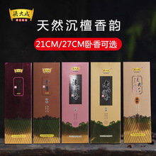 厂家直供香港梁大成香厂檀香卧香批发家居室内香薰澳檀沉香熏香