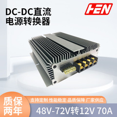 48V60V72V90V回転12V60A70A80A100A dcコンバータ防水電気自動車安定化電源