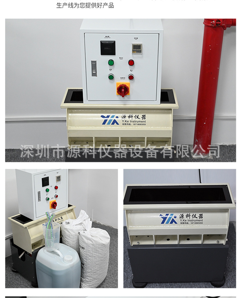 振动耐磨试验机_08.jpg