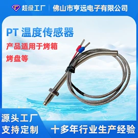 温度传感器;电阻器;热电偶