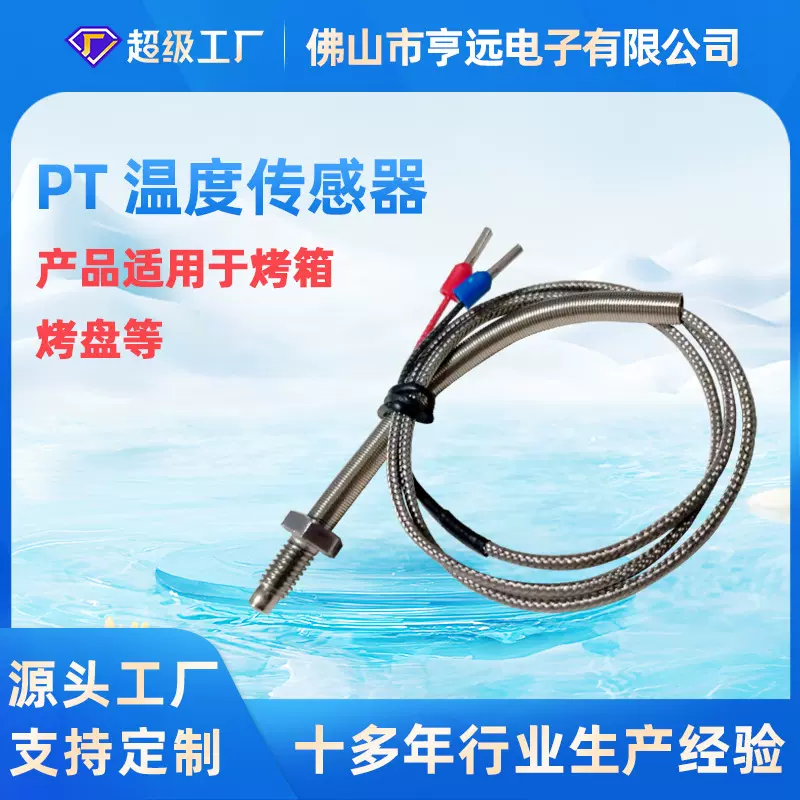 K型热电偶测温探头感温线M6螺钉式铠装 K型热电偶温度传感器