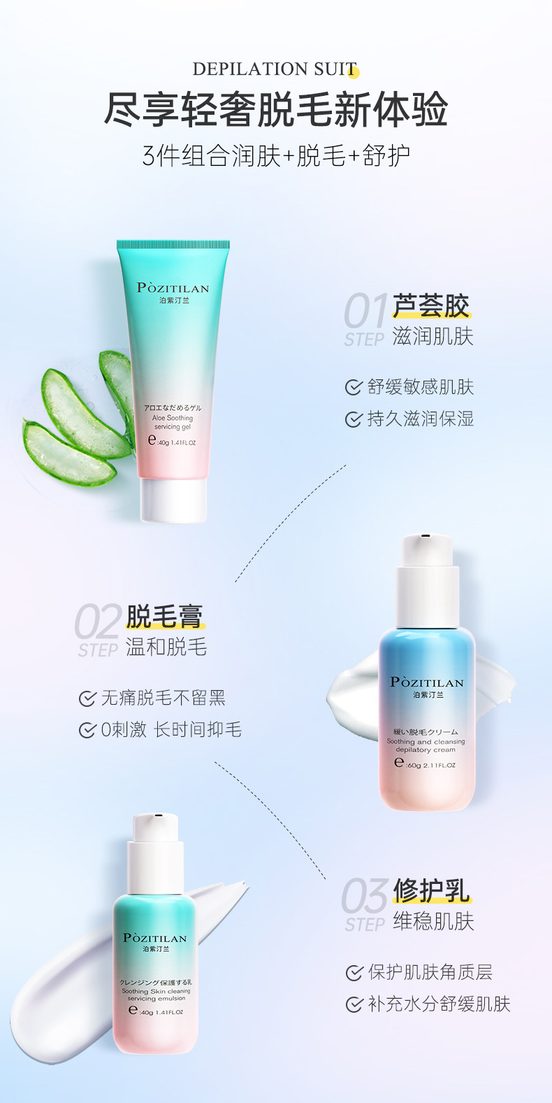 唇部脱毛详情_05