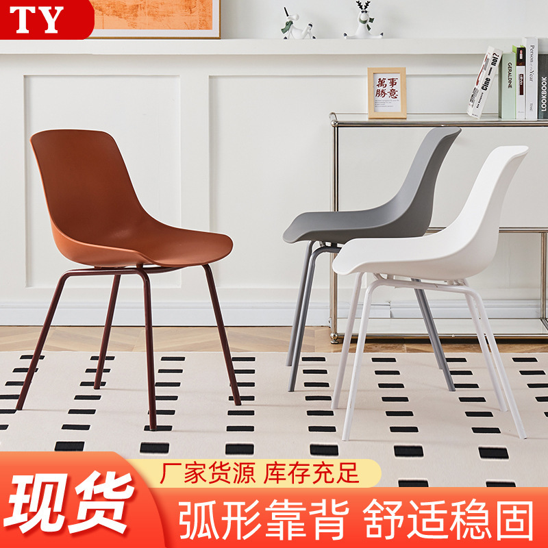 Home Dining Chair, Simple Restaurant Chair with Backrest, Leisure Makeup Chair, Office Conference Chair, Wholesale Spoon Chair