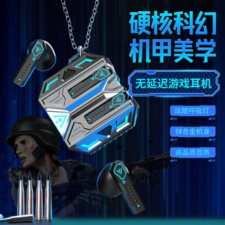 X39电竞游戏蓝牙耳机无线入耳式低延迟炫酷机甲风双模式私模通用