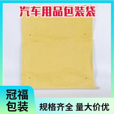 特大牛皮紙編織袋物流打包快遞中轉袋家紡涼席蚊帳打包袋子防水袋
