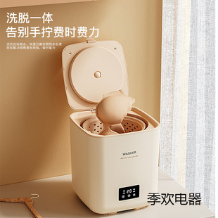 Underwear Washing Machine, Special Washing Machine for Socks, Mini Small Fully Automatic High Temperature Boiling, Washing, Drying and Drying All-In-One Washing Machine