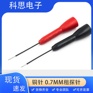 �~� 0.7mm��̽���܇�S�ޜyԇ���ƾ���������f�ñ��P�z�yͨ����