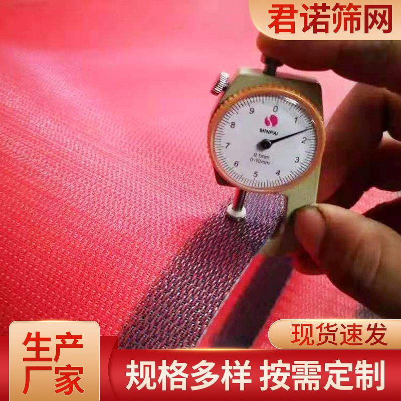 印花机垫网衬网聚酯螺旋干网复合机粘合机网带烘干机网带透气性好