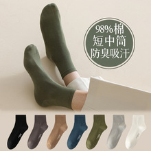 98%棉男士袜子纯棉吸汗运动7a抗菌防臭袜无骨四季通用全棉商务袜