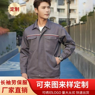 定制加厚劳保工作服涤卡耐脏车间员工工衣工服可刺绣logo厂家工装