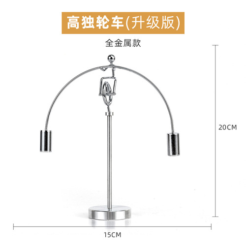 Large/Creative Stainless Steel Balance Ball Tumbler Little Man Inertia Ornament Swinging Decompression Little Iron Man Unicycle