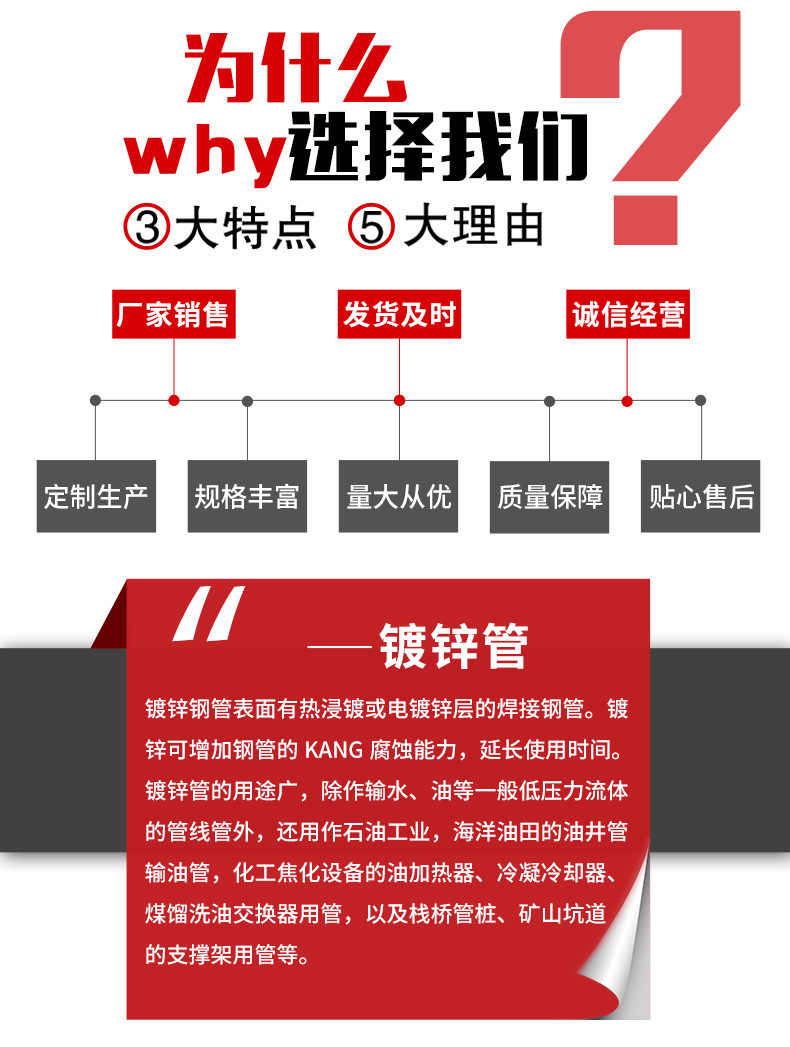 鍍鋅管-拷貝_03.jpg