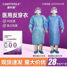 厂家45克PE独立包装医用一次性反穿隔离衣手术衣防护服用医护专用