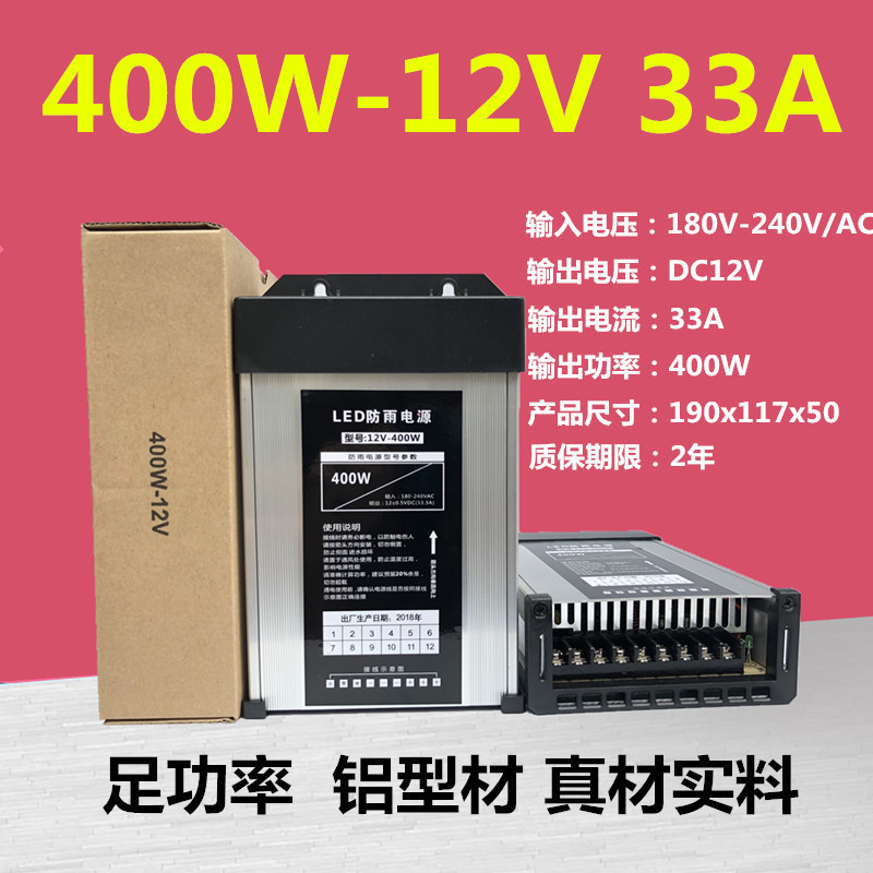 보통: 12V33A400W (폭발)