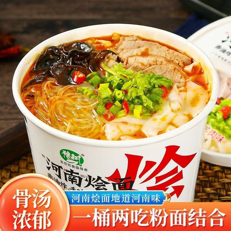 河南烩面非油炸方便面冲泡免煮12桶装学生宵夜泡面速食即食整箱批