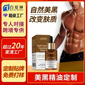 沐浴液沐浴露;复方精油;洗发水