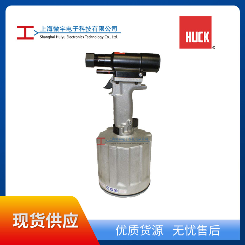 HUCK 256BT气动铆钉枪