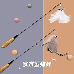 CFA赛级木柄逗猫棒羽毛铃铛可拆卸替换头猫玩具耐用耐抓耐咬现货