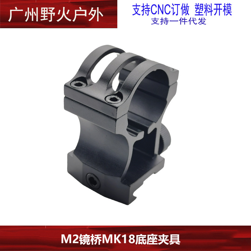 M2 espejo puente MK18 accesorio base linterna táctica soporte 30mm metal eléctrico barril abrazadera accesorios de carril guía
