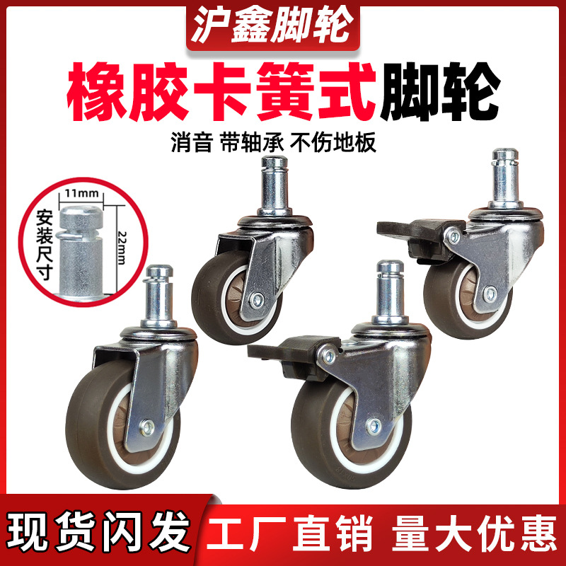 橡胶电脑椅脚轮转椅配件升降办公椅轮子万向轮椅子轮老板椅滑轮