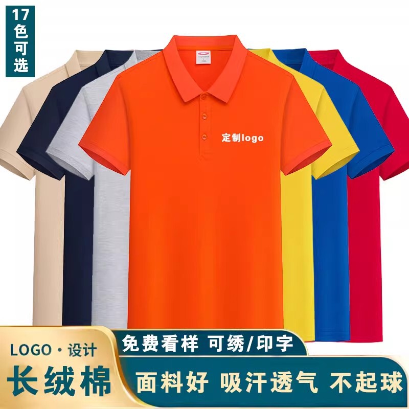 Polo Shirt Work Clothes Long-Staple Cotton Custom Printed Logo 4S Shop Auto Repair Shop Clothing Modified Corporate Workwear Short-Sleeved Embroider