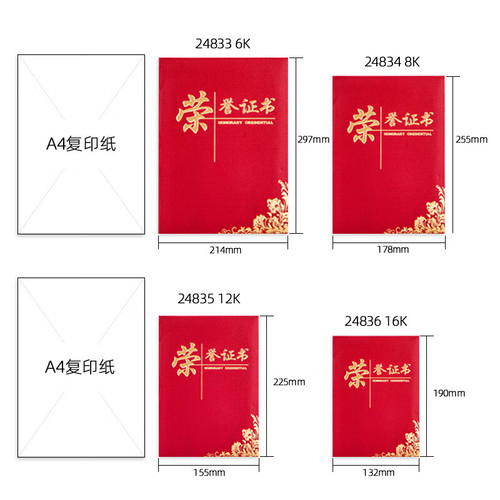 Effective certificate of honor, special paper cover, award certificate, school enterprise commendation certificate, hot stamping process wholesale