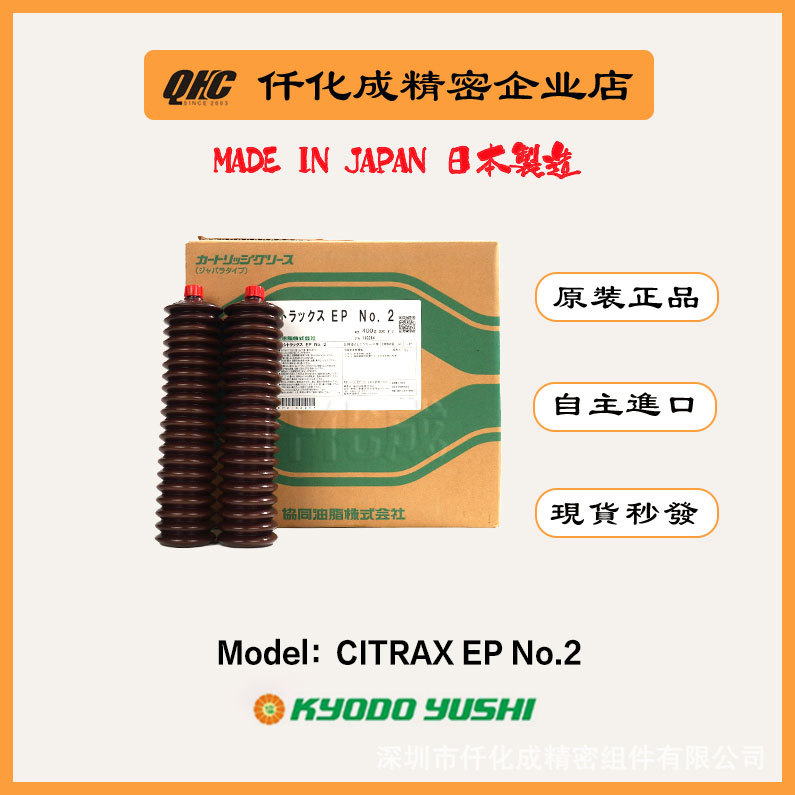 正品日本协同油脂株式会社EP NO 2润滑脂400G精密滚珠丝杆保养油