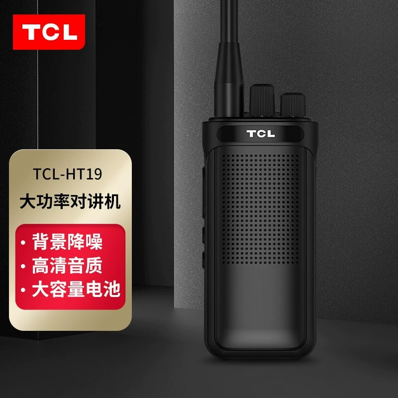 Подходит для рации TCL HT19, уличной самостоятельной строительной площадки, гражданской радиостанции, коммерческого отеля, мощной портативной станции