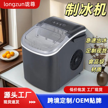 小功率全自动制冰机一人家用宿舍商用雪花冰块机冰球迷你制冰机