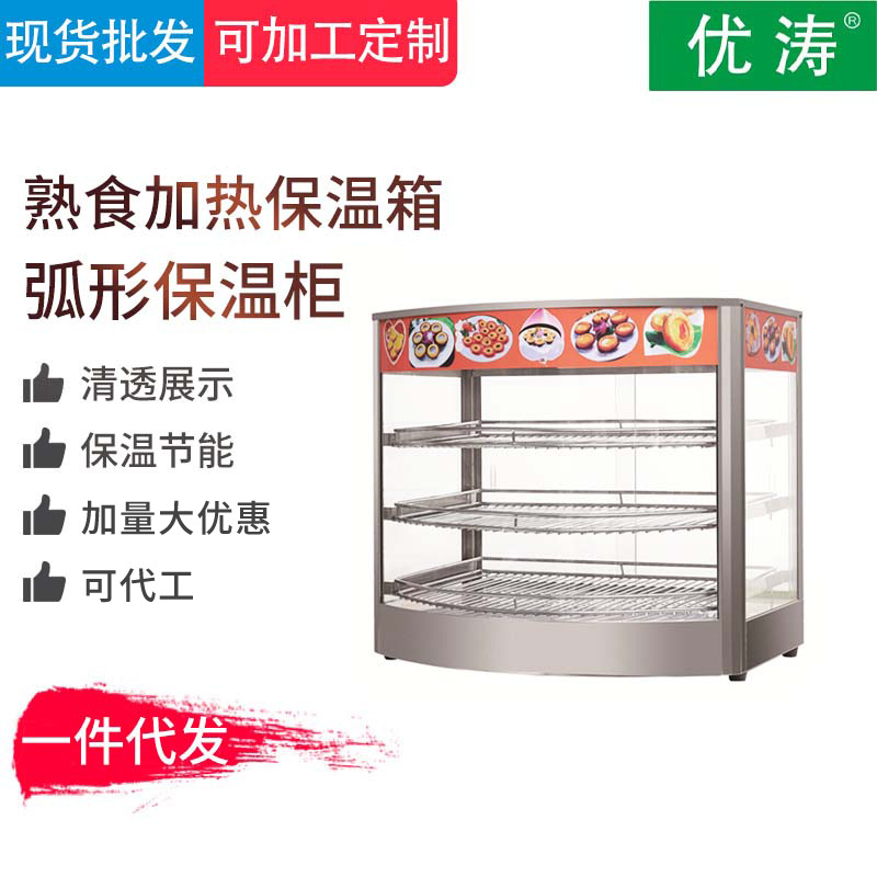 Insulated Cabinet Display Counter-Type Constant Temperature Stainless Steel Egg Tart Warming Box Surface Display Cabinet Electric Heating Cake