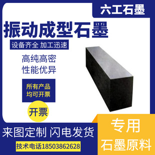 �߼���ӳ���ʯī���ܶ���ӳ���ʯī���ϼӹ����NҎ��S�ҹ���