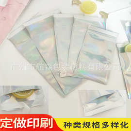 镭射自粘袋 不干胶快递袋 信封袋 衬衫服装饰品化妆品彩虹包装袋