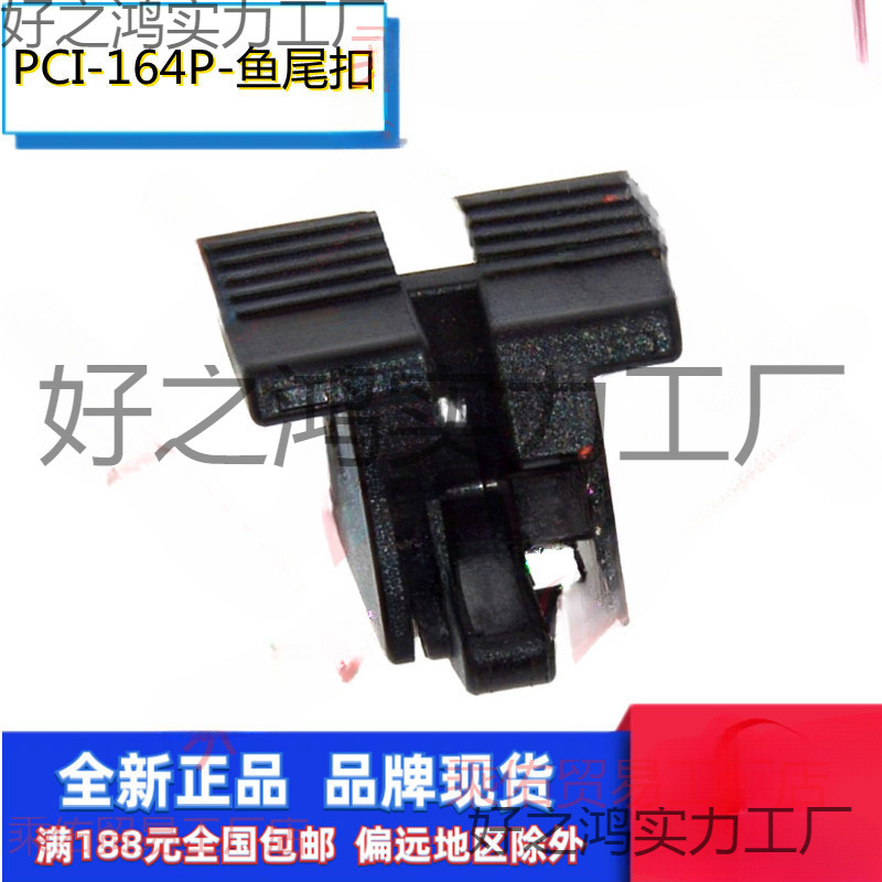 Desktop Computer Motherboard Pci-E Socket 16X Graphics Card Plug Socket 164P with Fish Tail Fixed Buckle