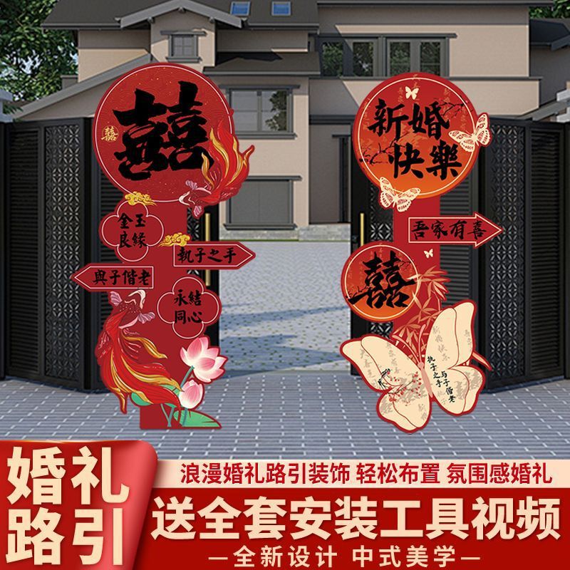 结婚礼路引迎宾牌kt板创意婚庆道具门口布置户外装饰庭院子用品全|undefined