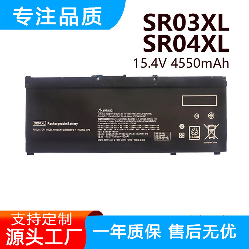 Suitable for Hp Light and Dark Elf 3/4/5 Tpn-Q211/193 Sr03Xl Sr04Xl Laptop Battery Suitable for Hp Light and Dark Elf 3/4/5 Tpn-Q211/193 Sr03Xl Sr04Xl Laptop Battery